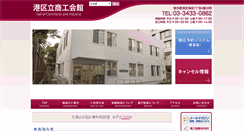 Desktop Screenshot of minato-shoukou.jp